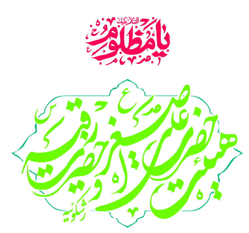 لوگوی هیئت